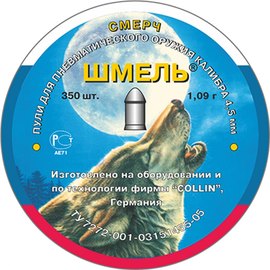 Свинцовые пули Шмель Смерч 350 шт (1,09 гр)