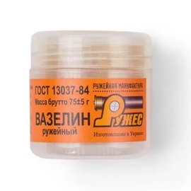 Вазелин ружейный (080302)