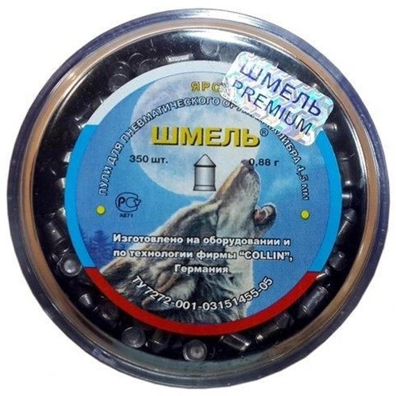 Свинцовые пули Шмель Ярс 350 шт (0,88 гр), изображение 2
