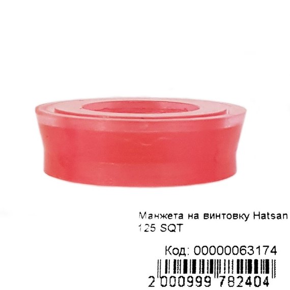 Манжета на винтовку Hatsan 125 SQT, изображение 4