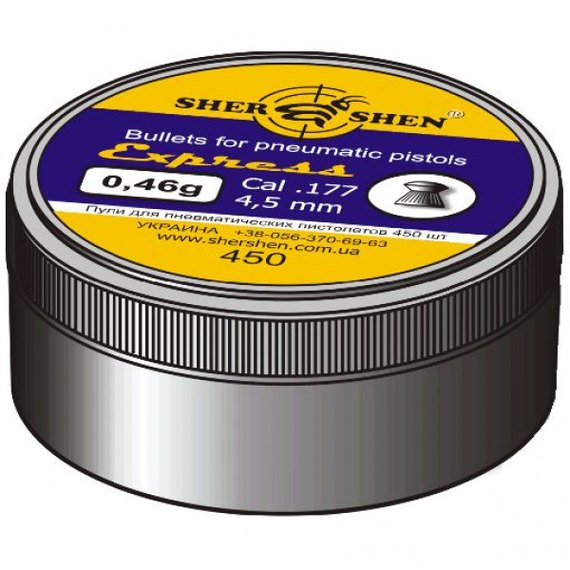 Свинцовые пульки Shershen 0,46г Express 450 шт