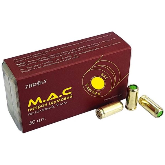 Патроны холостые пистолетные Zbroia M.A.C. 9 mm