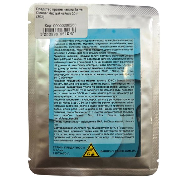 Средство против накипи Barrel Cleaner Чистый чайник 30 г (302), изображение 2